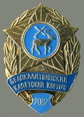 Белокалитвинский КК (2007).jpg