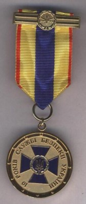 10 років Службі безпеки України.jpg