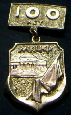 МКЧФ КЧФ ВМФ музей.jpg