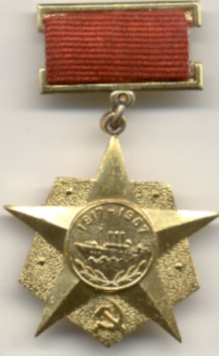 Аврора Герои отцы.jpg