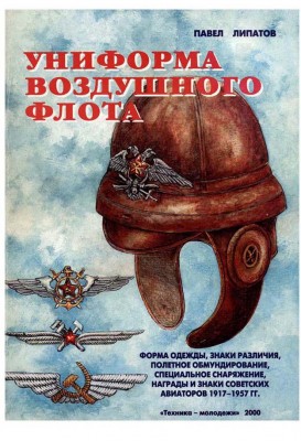 book_avia2_cover.jpg