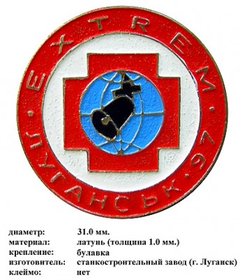 EXTREM.1997.jpg