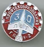 ГПТУ - 2.jpg