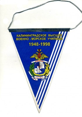 КВВМУ 1948-1998 1ст.jpg