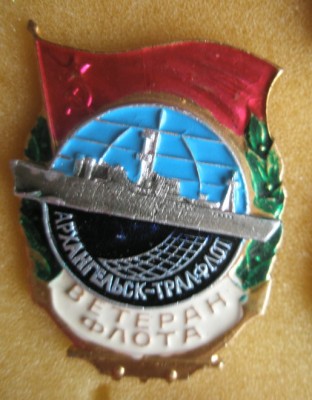 Ветеран тралфлота.jpg
