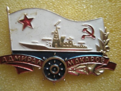 Адмирал Макаров.jpg