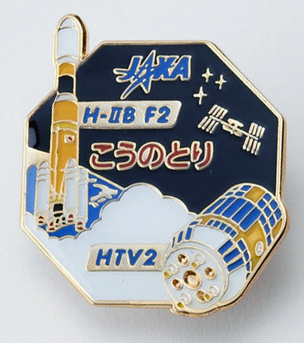 HTV-2_launch_pin_a.JPG