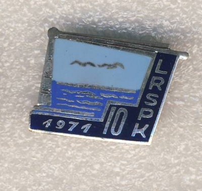 1971. 10 лет (LRSPK) Лиепайский районный комбинат бытового обслуживания..jpg