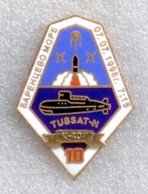 Tubsat-N 10 лет.jpg