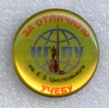 КГПУ За отличную учебу.jpg