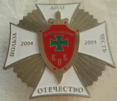 5 лет Зоргольские кадетские пограничные классы.jpg