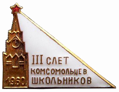 3_слет.jpeg