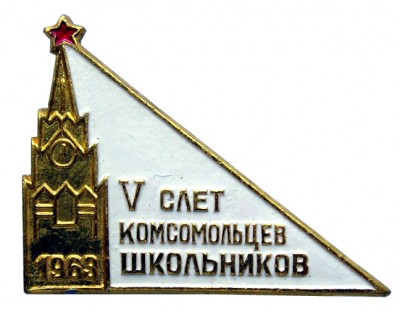 5_слет.JPG