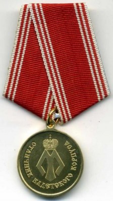 Отличник Свято-Андреевского КК.jpg