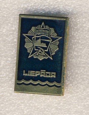 Орденоносный г. Лиепая. (Разновидность по окрасу)..jpg