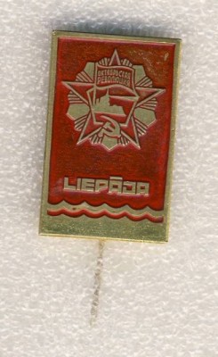 Орденоносный г  Лиепая (Разновидность по окрасу).jpg