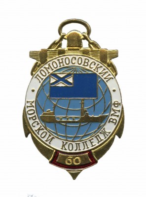 Ломоносовский Морской Колледж ВМФ 60.jpg