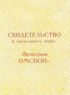 12 в ОБ.jpg