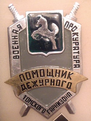 Военная прокуратура-деж.jpg