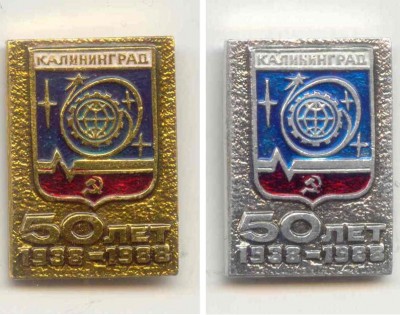 Калининград - 4 и 5.JPG