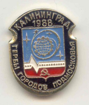 Калининград - 3.jpg