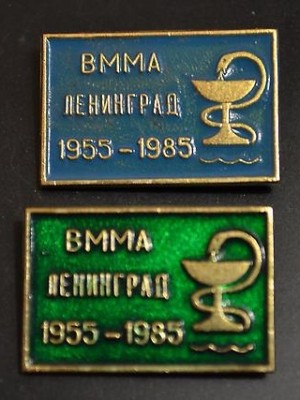 ВММА_1955_1985_2.jpg