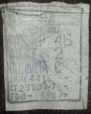 Шинель женская 1987 года выпуска - этикетка.jpg