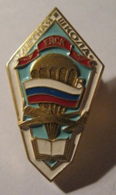 Летная школа г. Ейск.jpg