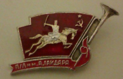 ПЛГайдара5.jpg