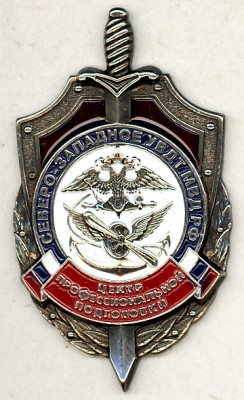 ЦПП СЗ УВДТМВД РФ.jpg