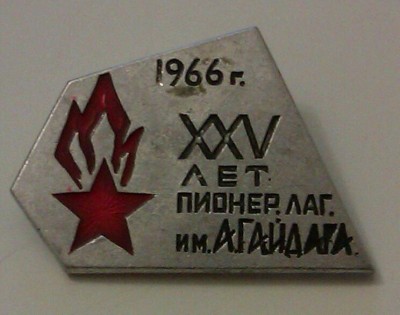 ПЛГайдара6.jpg