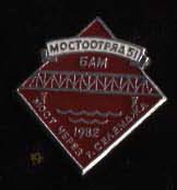 МО 51 р. Селемджа 8 2.jpeg
