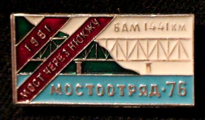 МО 76 Нюкжа  .jpg