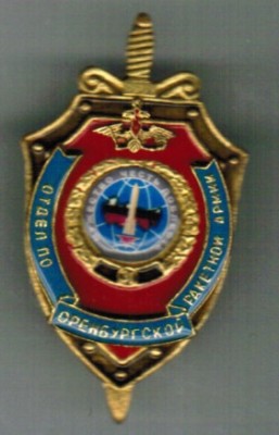 Оренбург_ФСБ.jpg