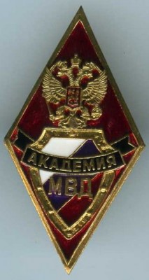 Академия МВД (герб РФ).jpg