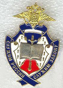 ТИПК МВД России Тюмень.jpg