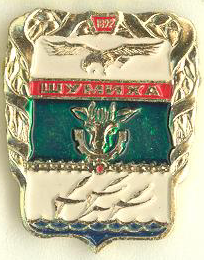 Шумиха.PNG