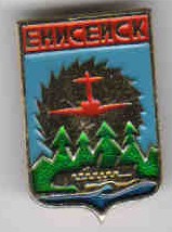 Енисейск.jpg