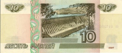 Banknote_10_rubles_(1997)_back.jpg