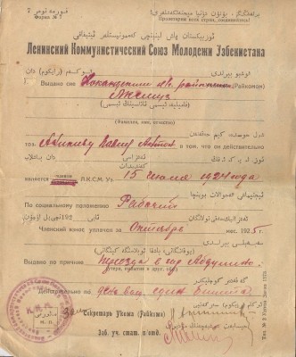 Времянка узЛКСМ.jpg