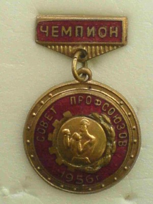 бокс 013.jpgПрофсоюзы.jpg