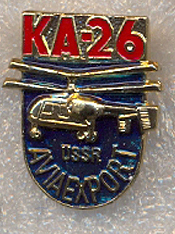 ка26 авиаэкспорт.jpg