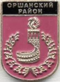 Оршанский район.jpg