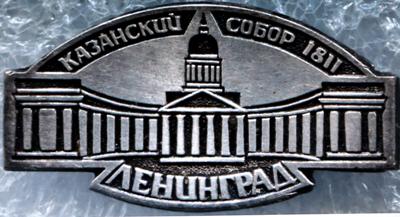 С.-Пб. 0960.JPG