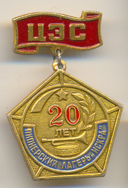 Искр11.jpg