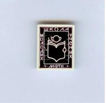 МФТИ Школа молодых ученых.jpg