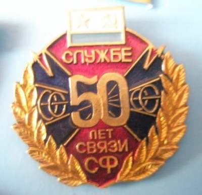 Служба связи.jpg