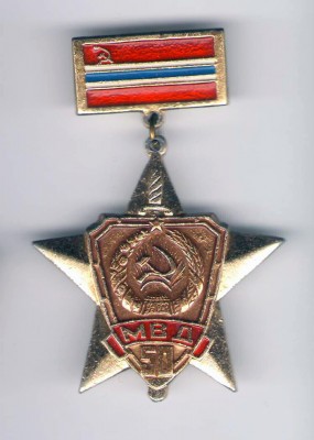 50 лет МВД УзССР.jpg