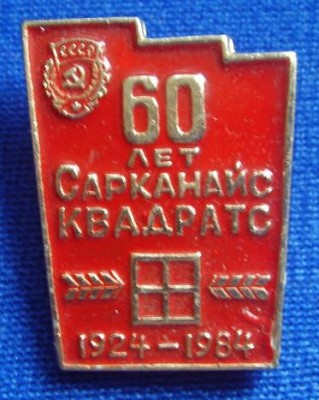 значки 027m.JPG
