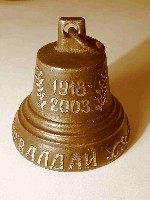 колокол ВЛКСМ2.jpg